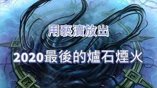 [實況] 中文之許 開放模式? 