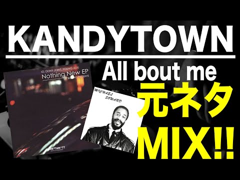【日本語ラップ 元ネタ MIX】KANDYTOWN / All bout me ( io, Young Juju, Dony Joint, Neets, Ryohu, BSC)