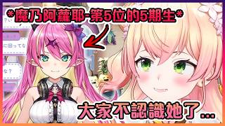 音音表示她還有跟魔乃醬保持聯絡並分享了魔乃醬的近況【Hololive中文】