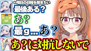 SHAKAの飛行機事情が気になるゆうひ、試合中のかけ声で「オイ」がいい感じだと感じるゆうひ【ぶいすぽ切り抜き/千燈ゆうひ】