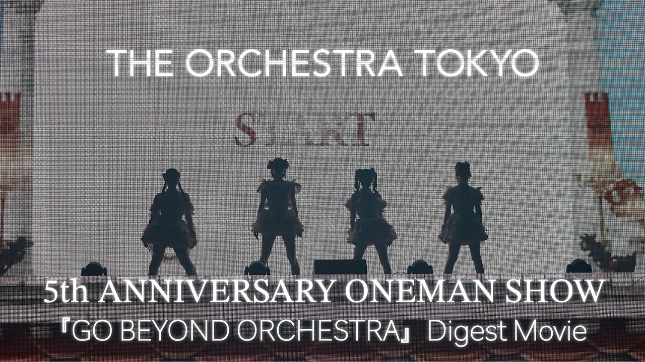 2026.02.27 THE ORCHESTRA TOKYO 5th ANNIVERSARY ONEMAN SHOW『GO BEYOND ORCHESTRA』Digest Movie