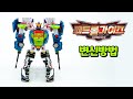 How To Transform Hello Carbot Patrol Guys