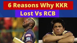 6 Reasons Why KKR Lost Vs RCB | IPL 2021 Analysis