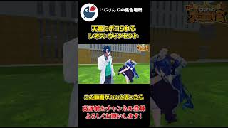 ボコれそうな ライバーで 天宮を 選ぶ レオス・ヴィンセントと 逆に ボコボコに する 天宮こころ【にじさんじ】【切り抜き】