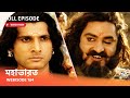 Webisode 164 I Full Episode I আবার দেখুন আপনাদের প্রিয় 