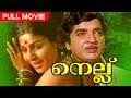 Malayalam Superhit Movie Nellu Classic Film Ft Prem Nazir Jayabharathi Others