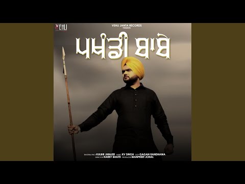 Pakhandi Babe (Full Audio) — watch video