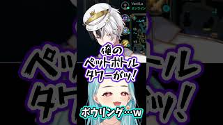 ボウリングの音がするかみーとの汚部屋クリップを見てドン引くらむち【白波らむね/kamito/ヘンディー/トナカイト/ぶいすぽ】