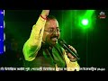Madhumalati Dake Aay ||  মধুমালতী ডাকে আয় |||Live Singing By - Animesh Sikder || @Agamani