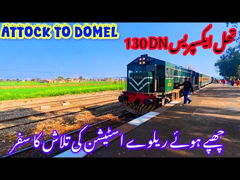 130 DN THALL EXP TRAVEL ATTOCK TO DOMEL