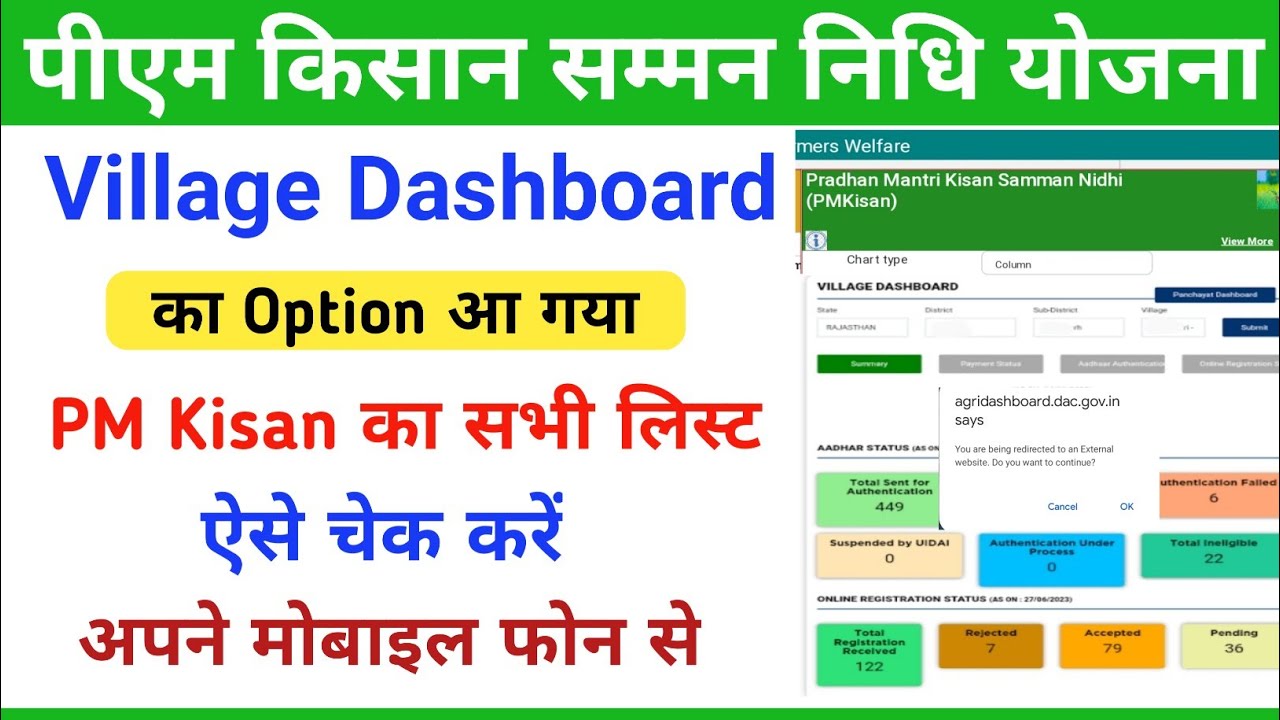 PM kisan Dashboard Kaise Check Kare || PM Kisan New Update 2023