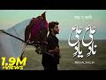 NEW 13 RAJAB MANQABAT 2025 NAAD E ALI YAAD E ALI MAULA ALI QASIDA MEHDI ALI TNA RECORDS