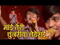Mai Teri Chunariya Leherai By MANI