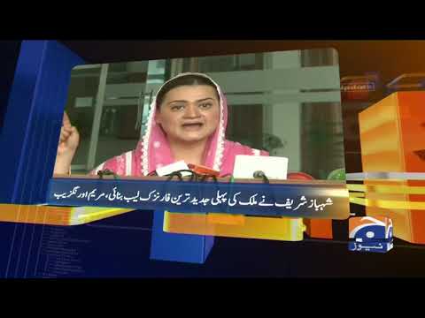 Geo News Update 06:30 PM | 12th September 2020
