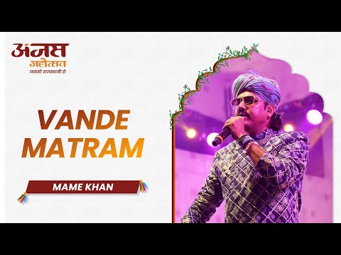 Baawre Song By Mame Khan | Anjas Mahotsav