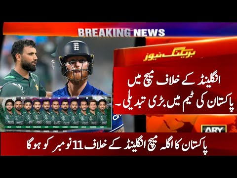 2 Changes In Pakistan Cricket Team Vs England In Next World Cup 2023 Match | Pak Vs Eng World cup