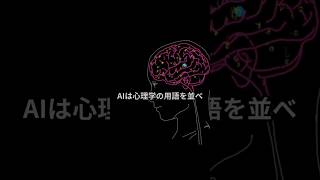 AIに恋愛相談すると失敗する？本当の使い方