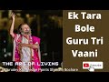 Ek Tara Bole Guru Tri Vaani The Art Of Living