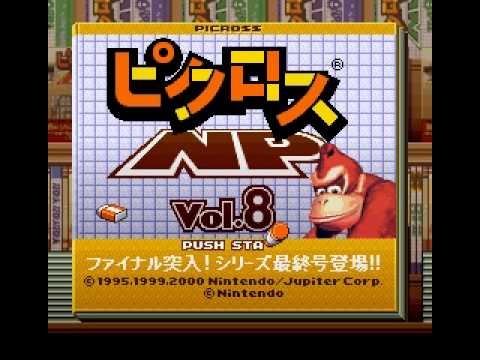 ピクロスNP Vol.8