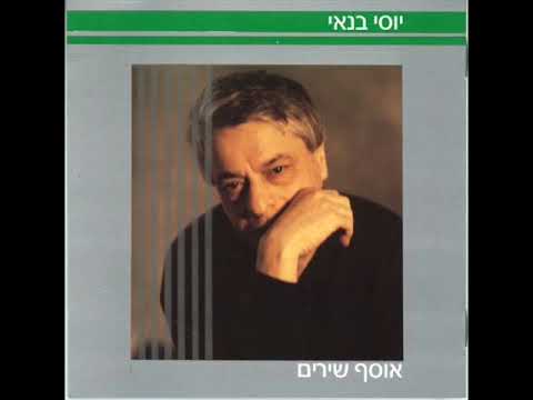 Video thumbnail for Ani VeSimon VeMoiz Hakatan - אני וסימון ומואיז הקטן