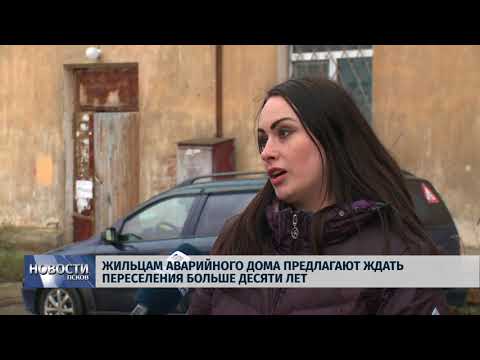20.03.2018 # Жильцам аварийного дома предлагают ждать переселения больше десяти лет