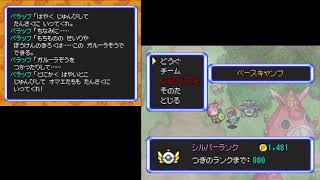 【初見プレイ】ポケモン不思議のダンジョン空の探検隊 その4【実況プレイ】