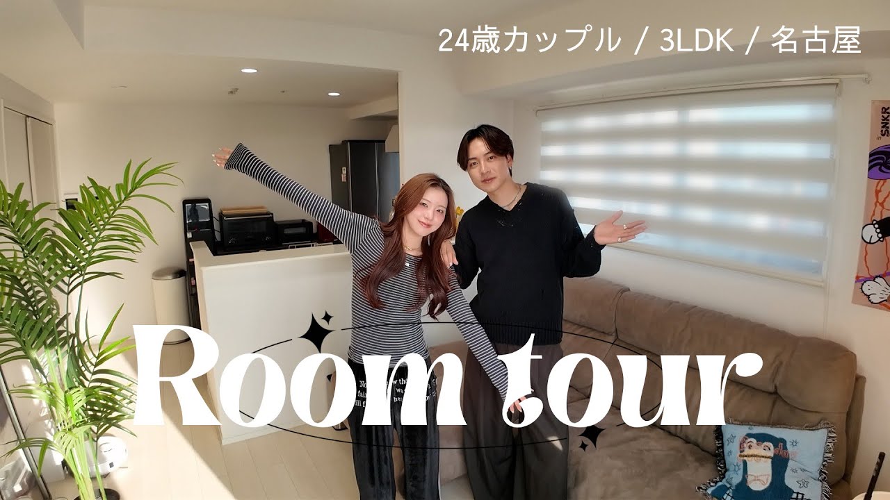 【ルームツアー】24歳カップル 3LDKのお家紹介🏡 | IKEA×韓国インテリア🎀