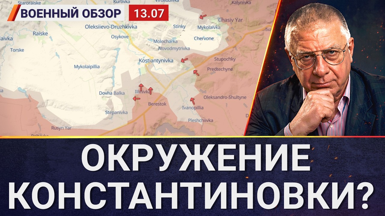 Дроны в Подмосковье, Константиновка окружается, после выборов на фронт | Вое?