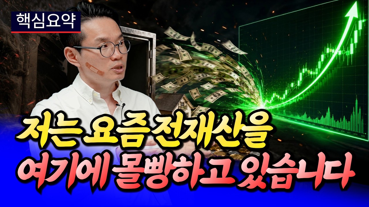저는 전재산을 주식 여기에 몰빵하고 있습니다ㅣ손주부 핵심요약 [후랭이TV]
