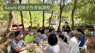 【Orlax花香氣】—森林秘境，Sandy老師手作香氣療癒課程