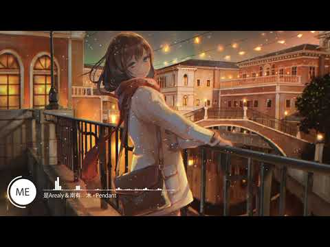 是Arealy & 南有乔木 - Pendant