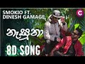 Smokio නෑසුනා Nasuna 8d Song Smokio New Rap Song Smokio Ft Dinesh Gamage Smokio 2021 Rap