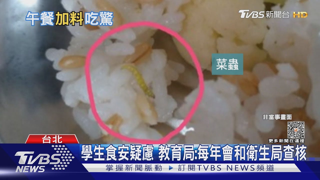 1學期12次! 國小午餐竟含「筆心、鈕扣、尼龍繩」