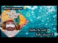 Gajab Mere Khatu Wale Gajab Tere Thath Nirale GAJAB Shyam Ji Status Kanhaiya Mittal Ji