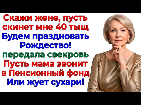 Она позвала 15 гостей за мой счёт! И отправилась в баню! интересные рассказы жизненные истории новые