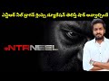 Ntr Neel Dragon Glimpse Duration Will Blow Your Mind