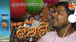 Station Bazara Jhiati IISuper Hit Odia Adhunika II