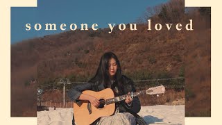 Download lagu ❁ someone you loved - lewis capaldi (female cover)❁ mp3