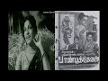 Pandithevan 1959 Vaa Vaa Sooriyane