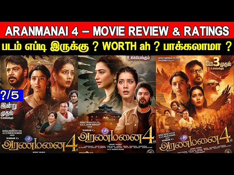 Aranmanai 4 - Movie Review & Ratings | Padam Worth ah ?