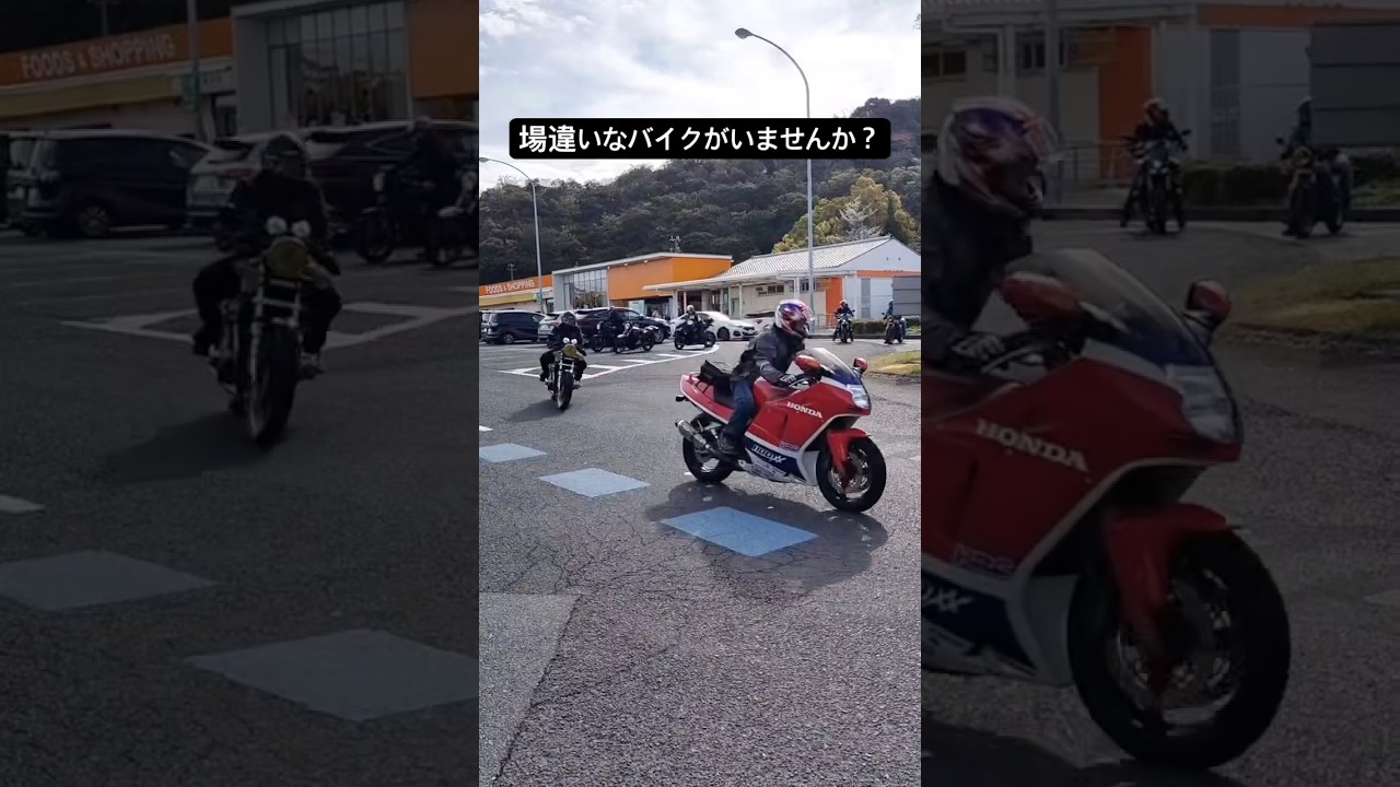 場違いなバイクがいませんか？旧車でツーリングに混ざってみた