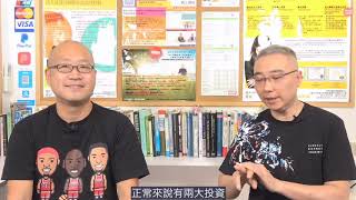 【錢路‧前路】Master Chris 論直銷生意 (影片附中文字幕)