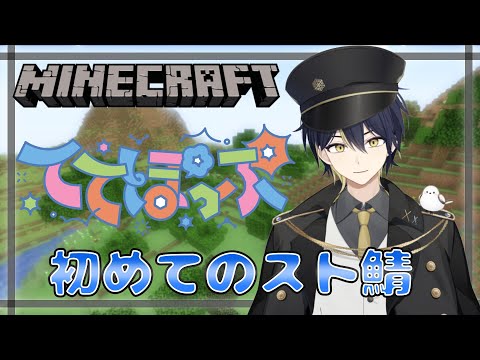 【マインクラフト ててぽっぷ鯖】昼間のレベリング&金策【VTuber】