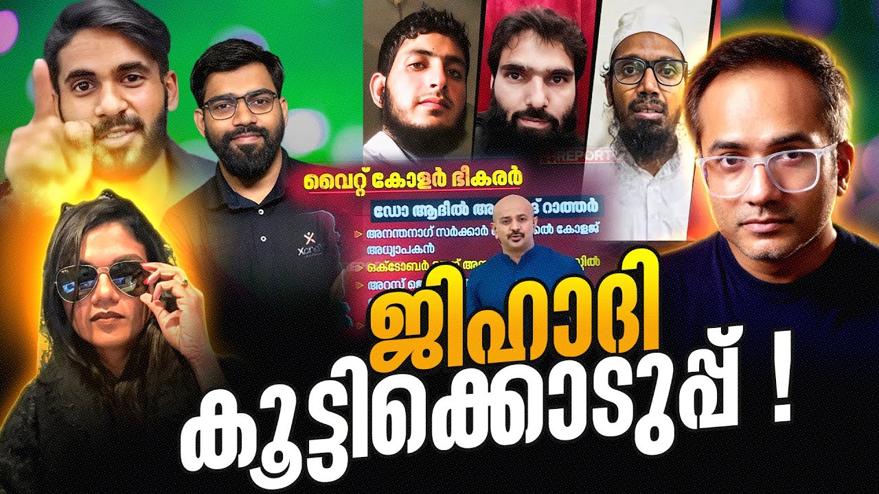 വൈറ്റ് കോളർ വെള്ളപൂശൽ Live Slice #arifhussain