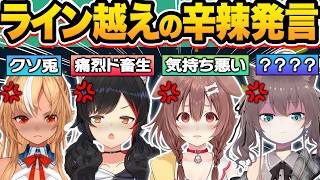 【総集編】突然辛辣なマジレス発言を放ちホロメンを動揺させるホロメン69連発w【ホロライブ/大神ミオ/戌神ころね/不知火フレア/夏色まつり/切り抜き】