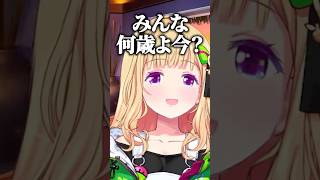 ホロライブ・にじさんじ・ぶいすぽの視聴者層について話すアキロゼたちｗ【ホロライブ切り抜き/アキ・ローゼンタール/八雲べに/本間ひまわり】#shorts