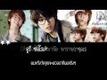 [Karaoke Thaisub] Kang Minhyuk (CN BLUE ...