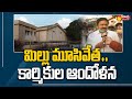 ఏలూరులోని శ్రీకృష్ణ జూట్ మిల్లు మూసి