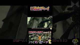 #3【怖がり必見！】テンションで持ちこたえる男たちでホラーゲームじゃなくなる実況！【BIOHAZARD 5】【画面酔い注意】