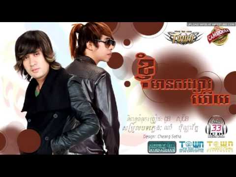 Nham Mean Songsa Hey   Allan ft Nam Bunnarath   Town Cd Vol 33   YouTube
